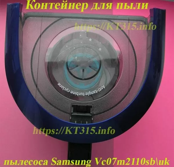 Контейнер для пыли пылесоса Samsung Vc07m2110sb — изображение 3