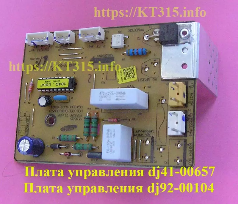 Плата управления для пылесоса SAMSUNG DJ92-00104К (DJ41-00657А)-2 1 Плата управления для пылесоса SAMSUNG DJ92-00104К (DJ41-00657А)-2