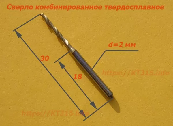 Сверло комбинированное твердосплавное одностороннее для печатных плат