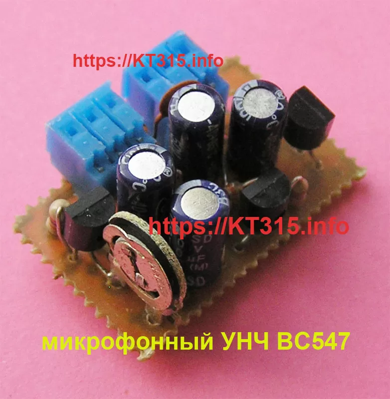 Микрофонный усилитель  BC547