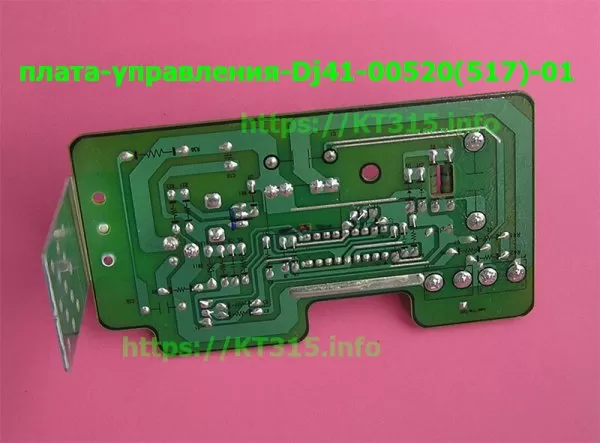 Плата управления для пылесоса Samsung DJ41-00520(517)