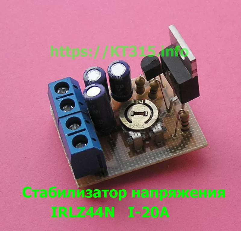 Стабилизатор напряжения регулируемый 20А 1 Стабилизатор напряжения регулируемый