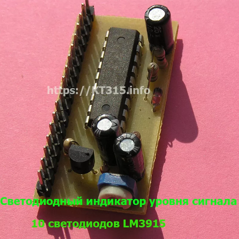 Индикатор уровня сигнала LM3915,  10-ти светодиодный, 1 канал