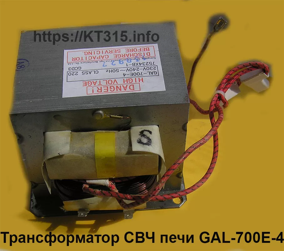 Высоковольтный трансформатор для СВЧ печи GAL-700E-4 2 Высоковольтный трансформатор для СВЧ печи GAL-700E-4