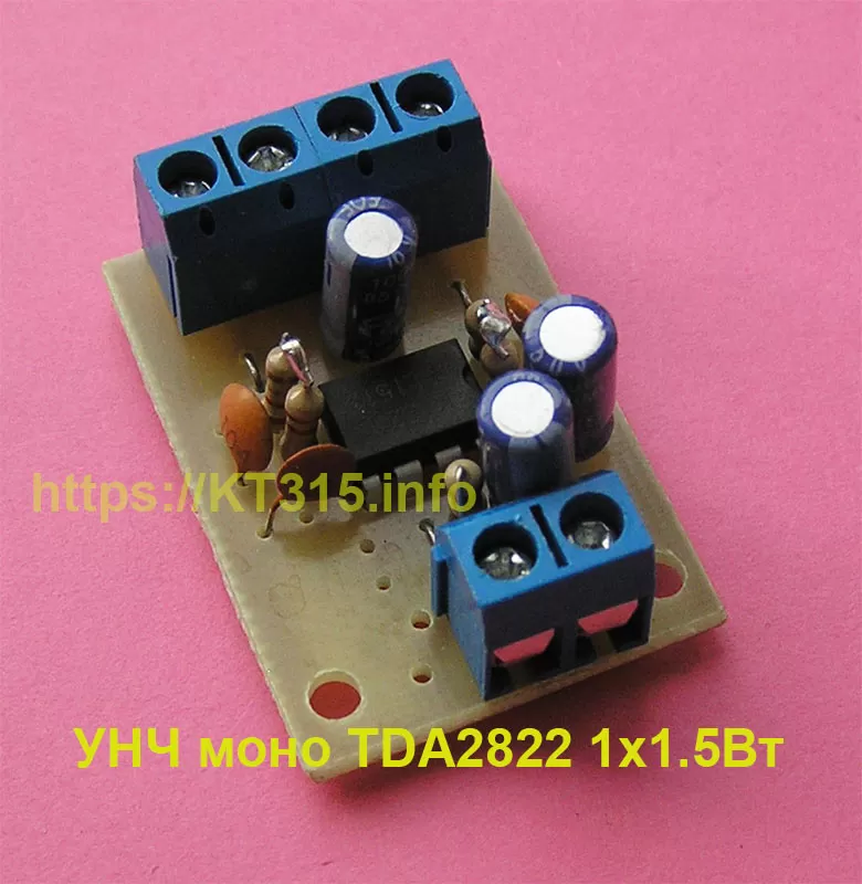 УНЧ моно TDA2822 1х1,5Вт