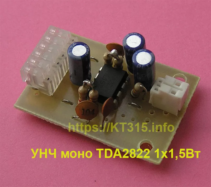 УНЧ моно TDA2822 1х1.5Вт