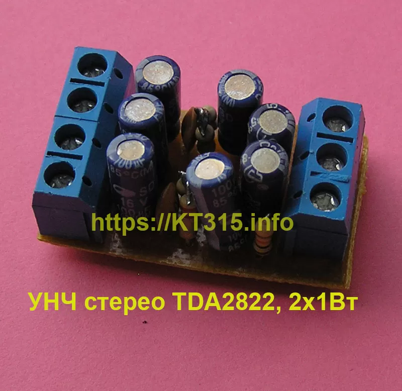 УНЧ стерео TDA2822 2х1 Вт