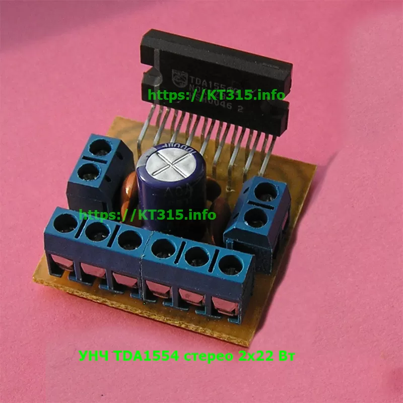 УНЧ TDA1554Q стерео 2х22 Вт 1 УНЧ TDA1554 стерео 2х22 Вт