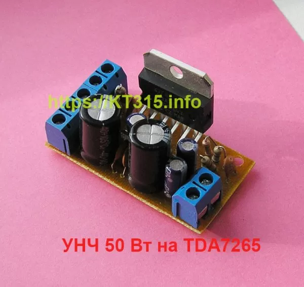 УНЧ 50 Вт TDA7265