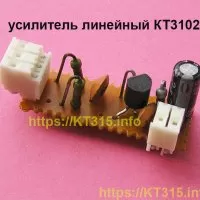 УНЧ линейный КТ3102, 20 дБ