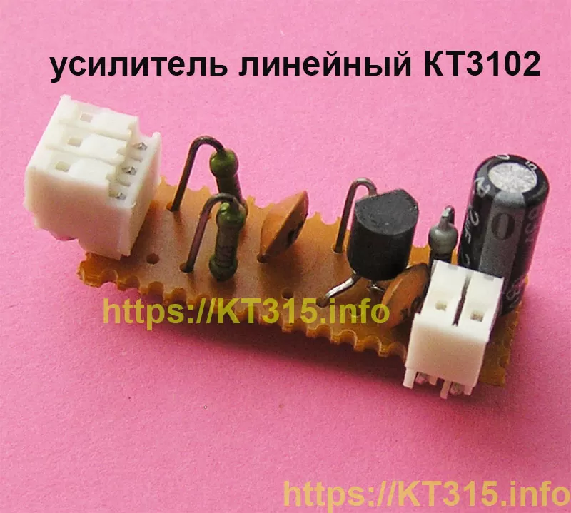 УНЧ линейный КТ3102, 20 дБ