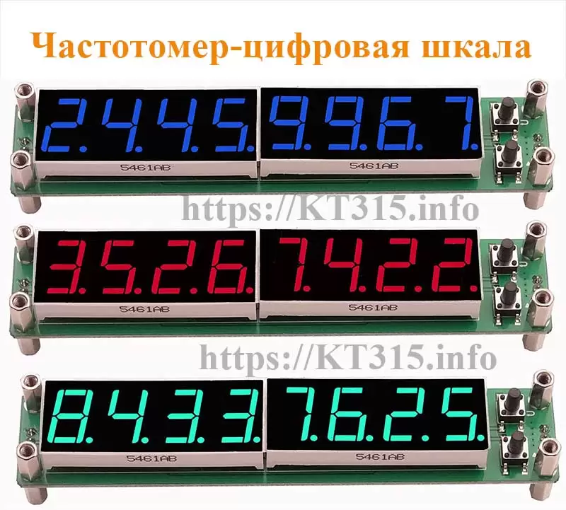 Частотомер цифровая шкала PLJ-8LED 8-значная 1 Частотомер цифровая шкала PLJ-8LED 8-значная