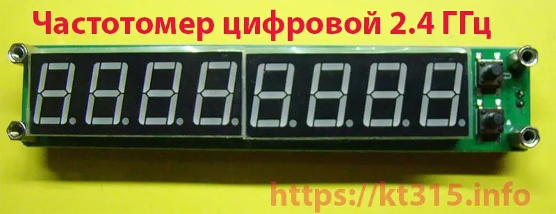 Частотомер цифровая шкала PLJ-8LED 8-значная — изображение 2