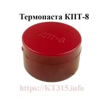 Термопаста КПТ-8 3.5 мл