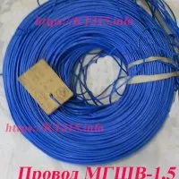 Провод монтажный МГШВ-1.5