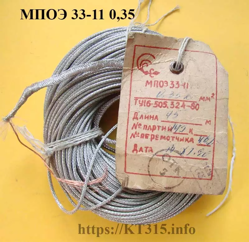 Провод монтажный МПОЭ 33-11 0.35