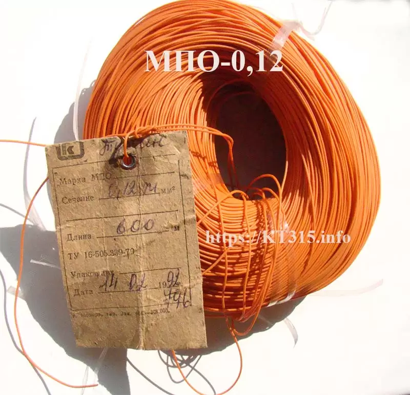 Провод монтажный МПО-0.12