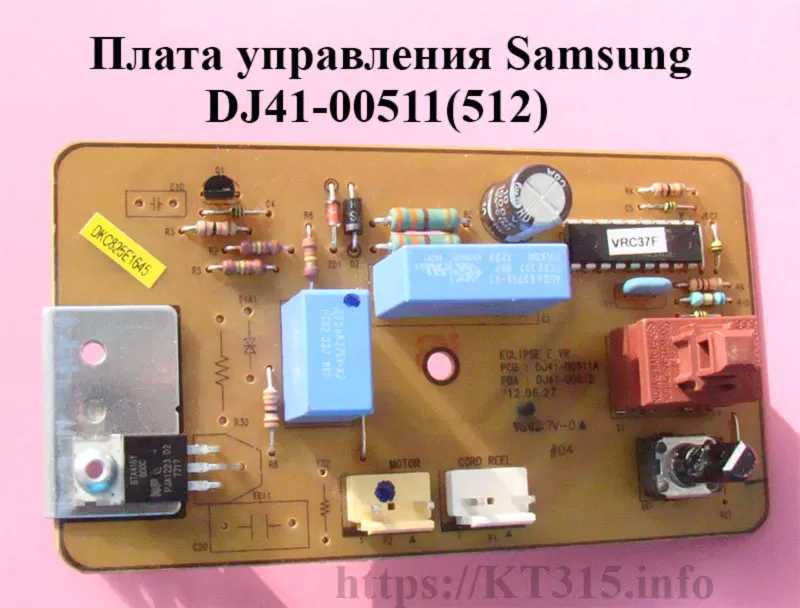 Плата управления для пылесоса SAMSUNG DJ41-00511 (512) 2 Плата управления для пылесоса SAMSUNG DJ41-00511