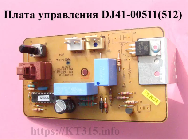 Плата управления для пылесоса SAMSUNG DJ41-00511 (512) 1 Плата управления для пылесоса SAMSUNG DJ41-00511