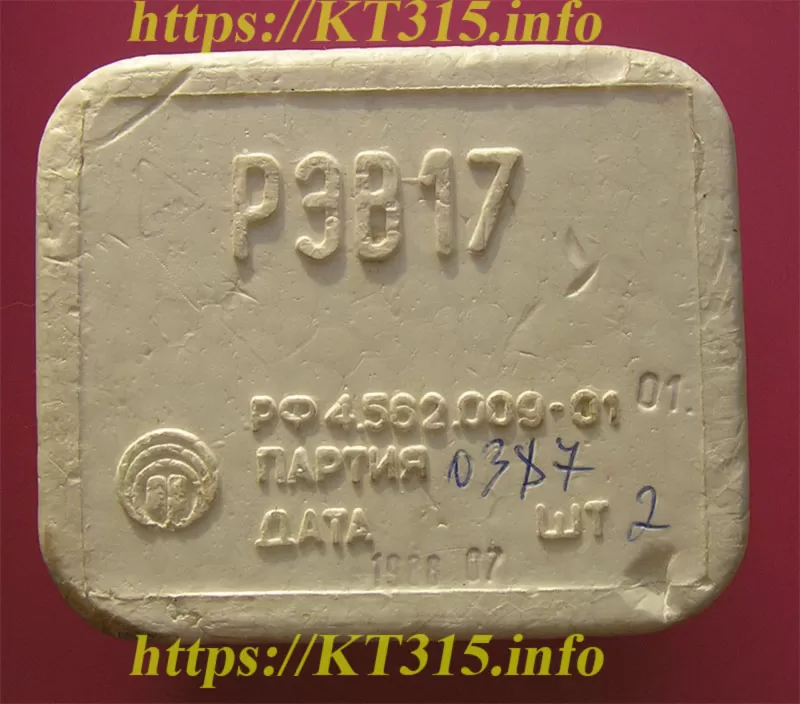 Реле РЭВ-17 высокочастотное 4 Реле РЭВ-17 высокочастотное — изображение 4