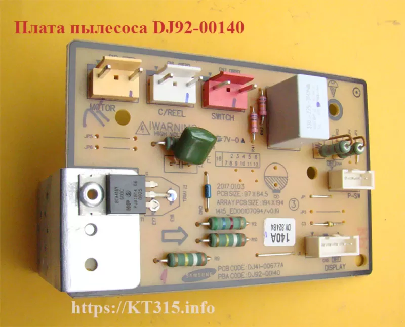 Плата управления для пылесоса Samsung DJ92-00140