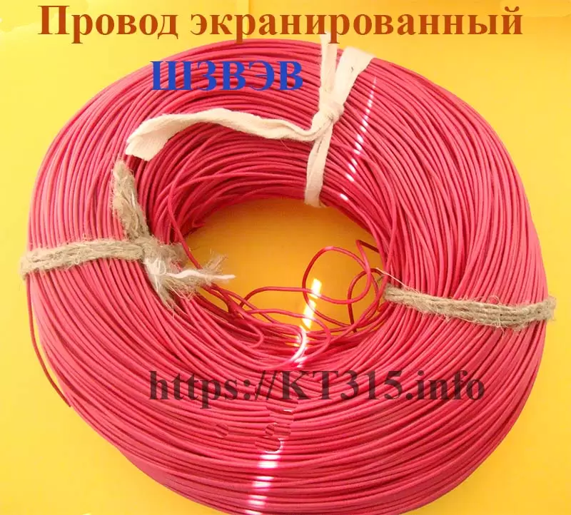 Провод монтажный экранированный ШЗВЭВ 1 Провод монтажный экранированный ШЗВЭВ