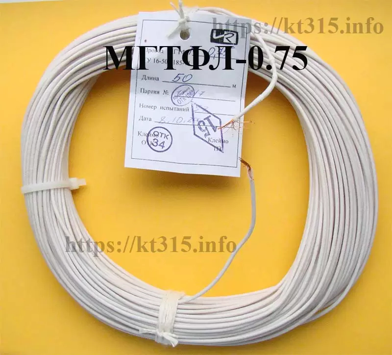 Провод МГТФЛ-0.75 2 Провод МГТФЛ-0.75