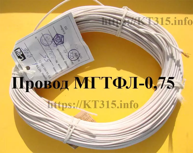 Провод МГТФЛ-0.75 1 Провод МГТФЛ-0.75