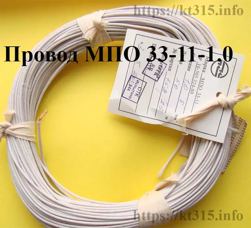 Провод монтажный МПО 33-11 1.0 1 Провод монтажный МПО 33-11 1.0