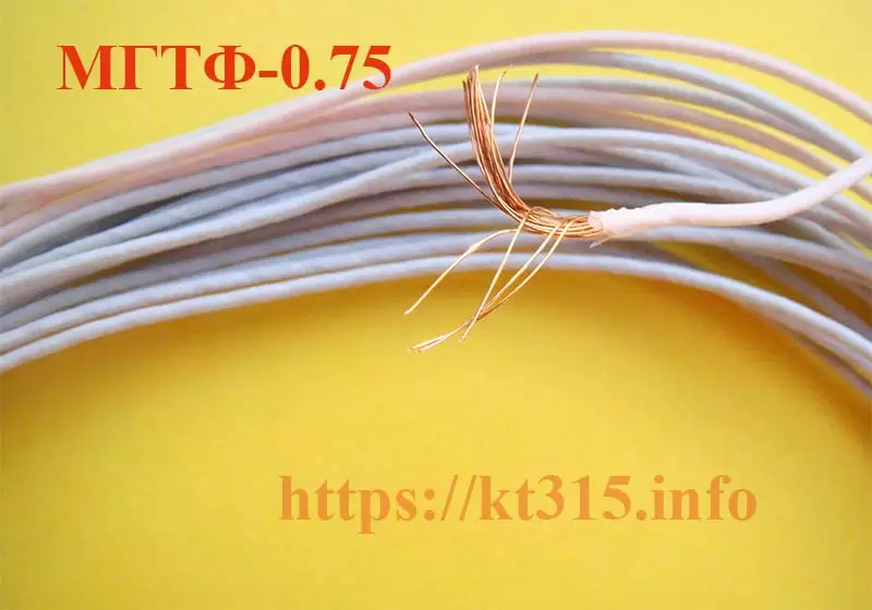 Провод МГТФ-0.75 Акция