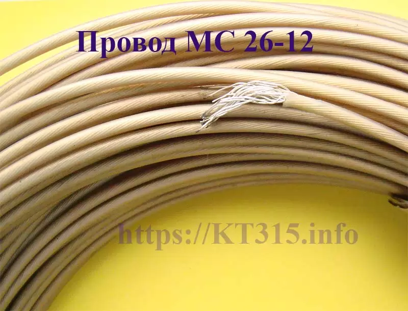 Провод МС 26-12 1.5 1 Провод МС 26-12 1.5
