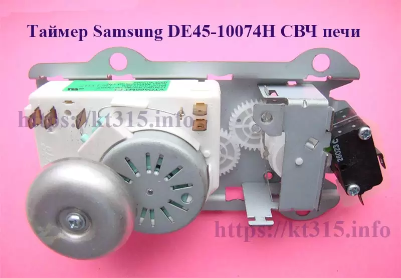 Таймер Samsung DE45-10074H для микроволновой печи 1 Таймер Samsung DE45-10074H для микроволновой печи