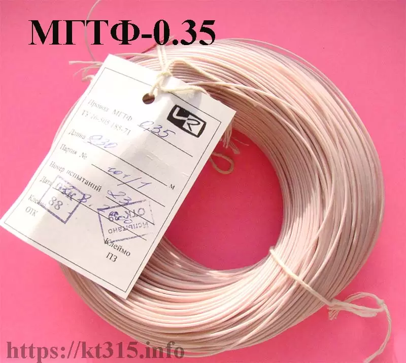Провод монтажный МГТФ-0.35 1 Провод монтажный МГТФ-0.35