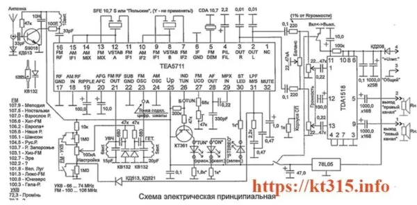 Авто приемник FM стерео PHILIPS-5711,tea5711 fm radio circuit,tea5711