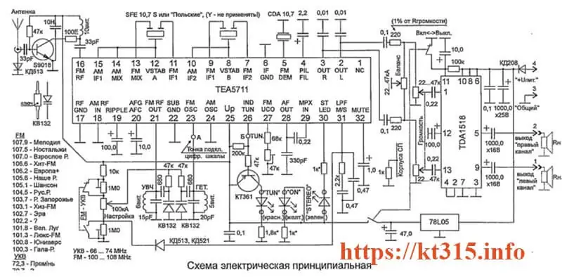 Авто приемник FM стерео PHILIPS-5711 — изображение 2