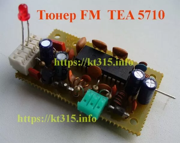 Тюнер FM Philips TEA5710,TEA5710,Philips TEA5710