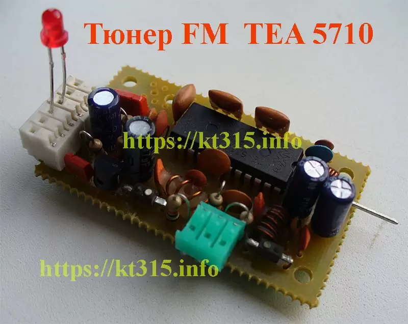 Тюнер FM Philips TEA5710 — изображение 2