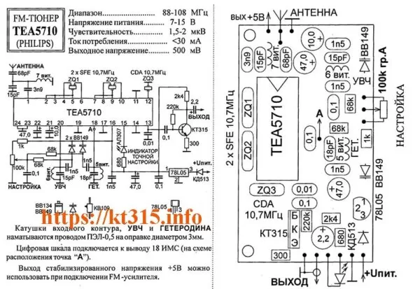 Тюнер FM Philips TEA5710,TEA5710,Philips TEA5710