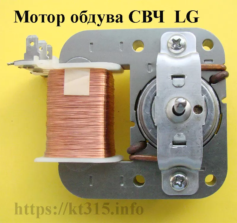 Двигатель обдува для СВЧ печи LG SMF-3RDEA1 — изображение 3