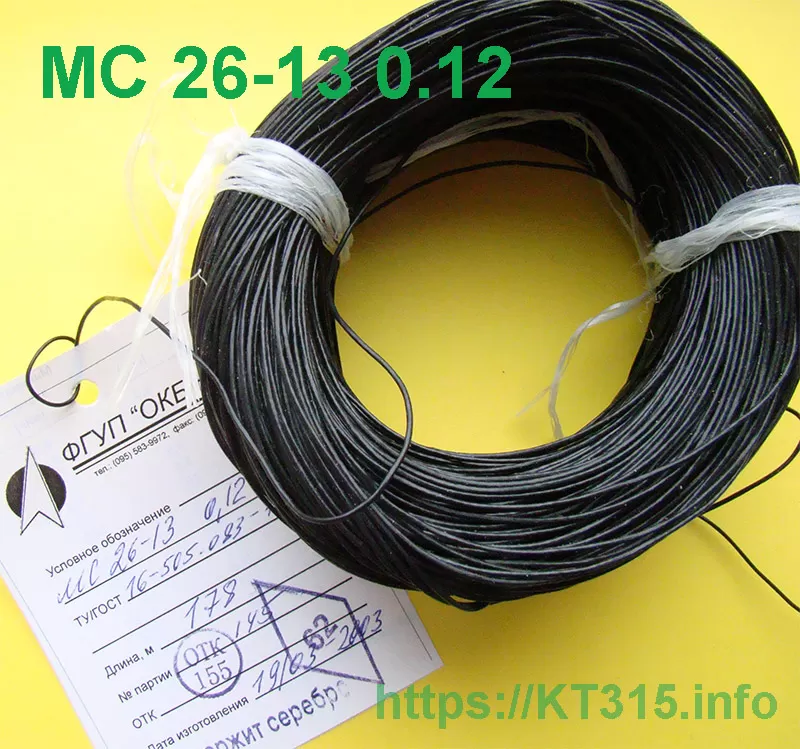Провод МС 26-13 0.12 1 Провод МС 26-13 0.12