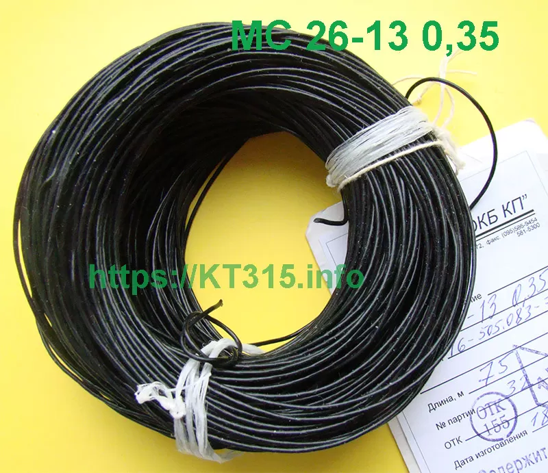 Провод МС 26-13 0.35