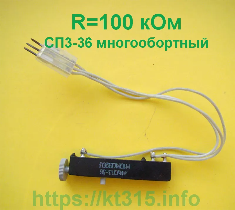 Резистор переменный многооборотный 100 кОм