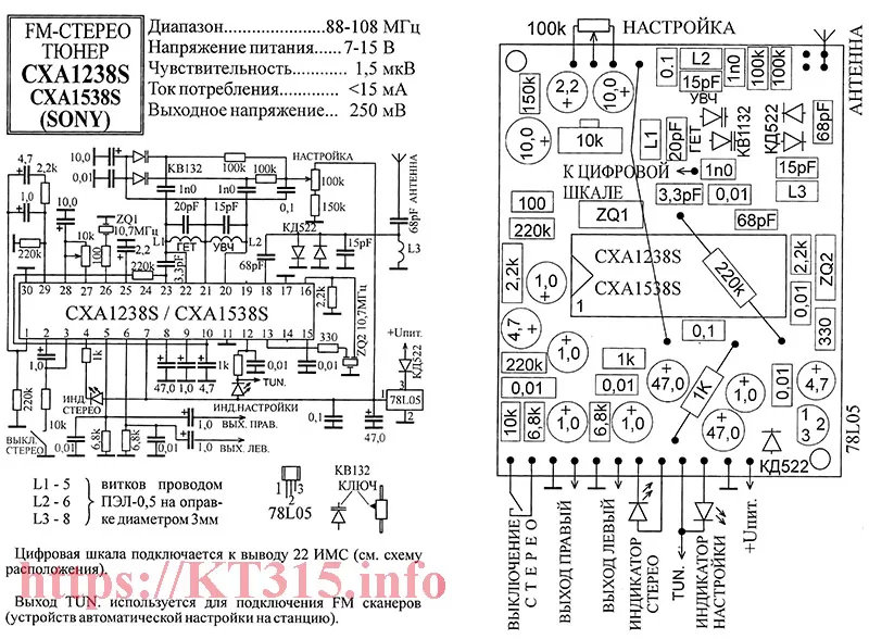 FM стерео тюнер CХА1538 Sony (88-108)МГц новый — изображение 3
