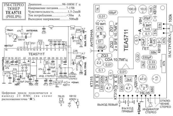 Тюнер FM Philips TEA5711 стерео (88-108) МГц