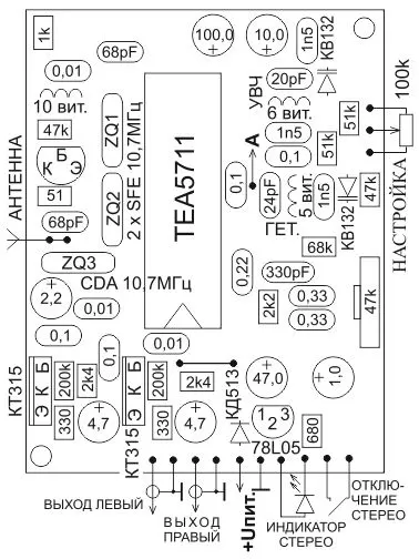 Тюнер FM Philips TEA5711 стерео (88-108) МГц