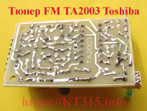 Тюнер FM TA2003 Toshiba