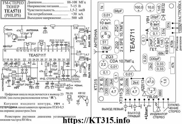 Тюнер FM Philips TEA5711,TEA5711,Philips TEA5711