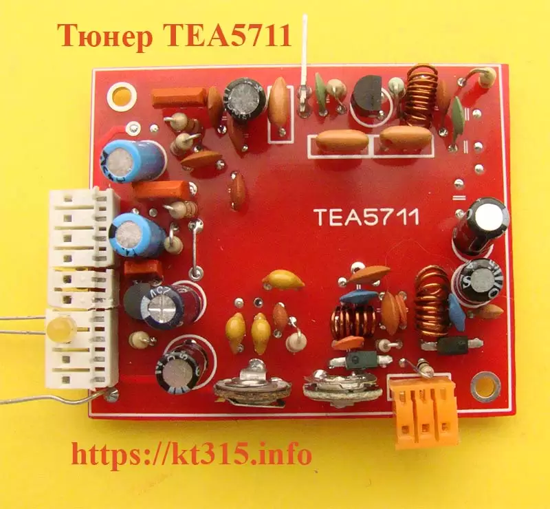 Тюнер FM Philips TEA5711 стерео (88-108) МГц новый 1 Тюнер FM Philips TEA5711 стерео