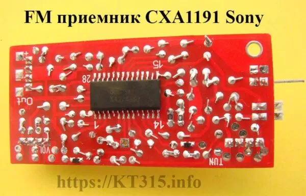 FМ приемник на СХА1191 Sony,FM тюнер