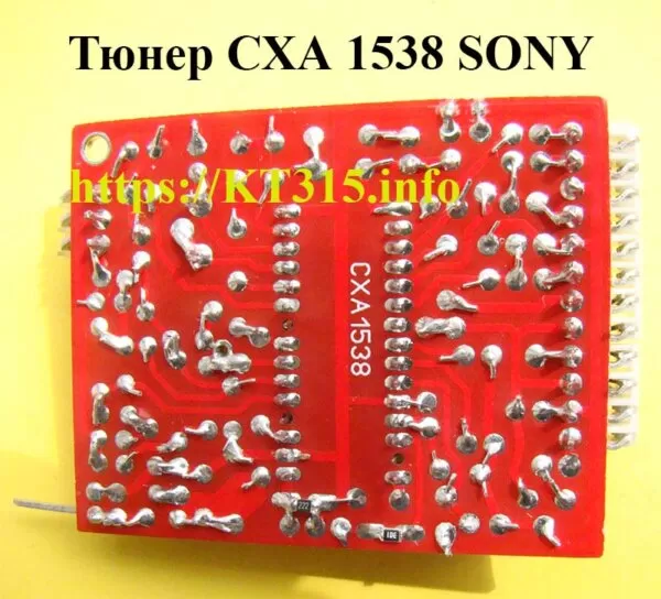 FM стерео тюнер CХА1538 Sony (88-108)МГц